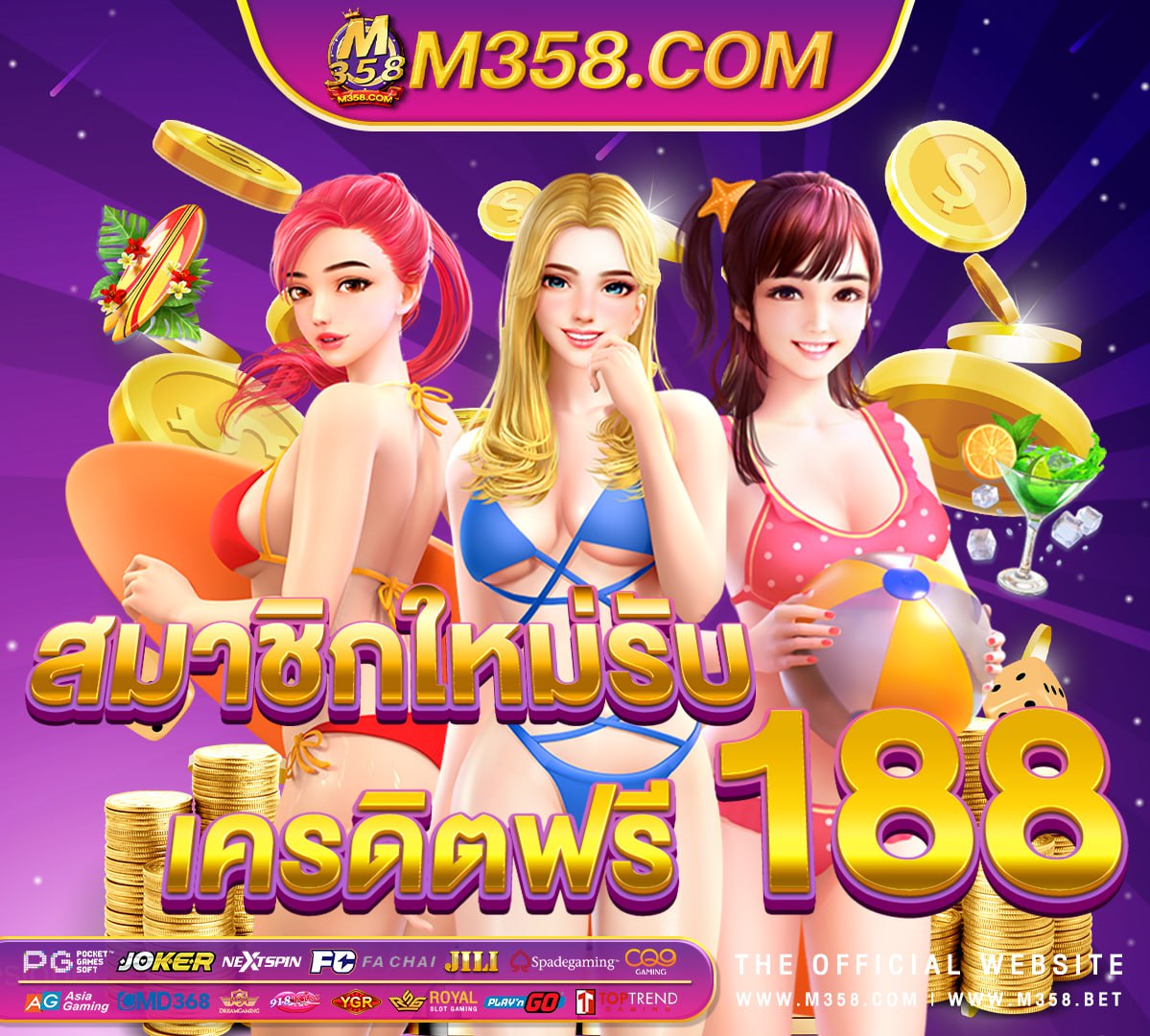 แอ พ แจก เครดิต ฟรี ล่าสุด